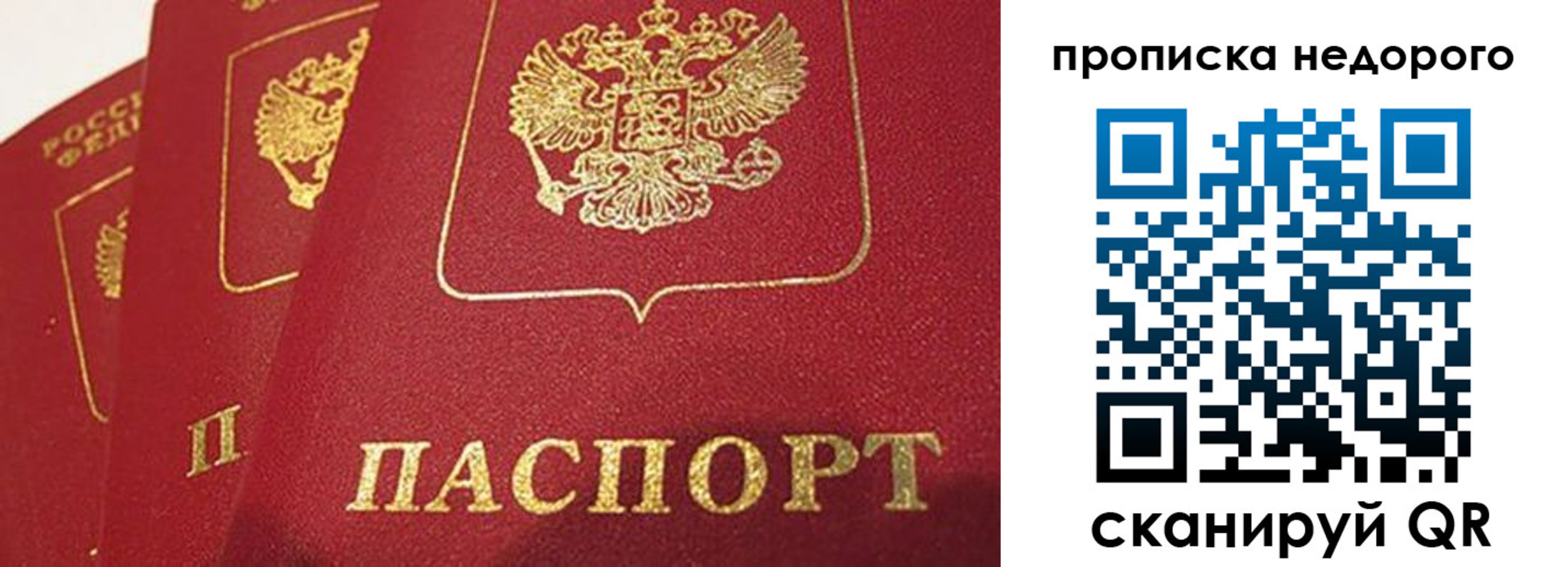 прописка для кредита в Щучье